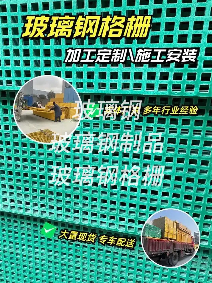 复合玻璃钢格栅板